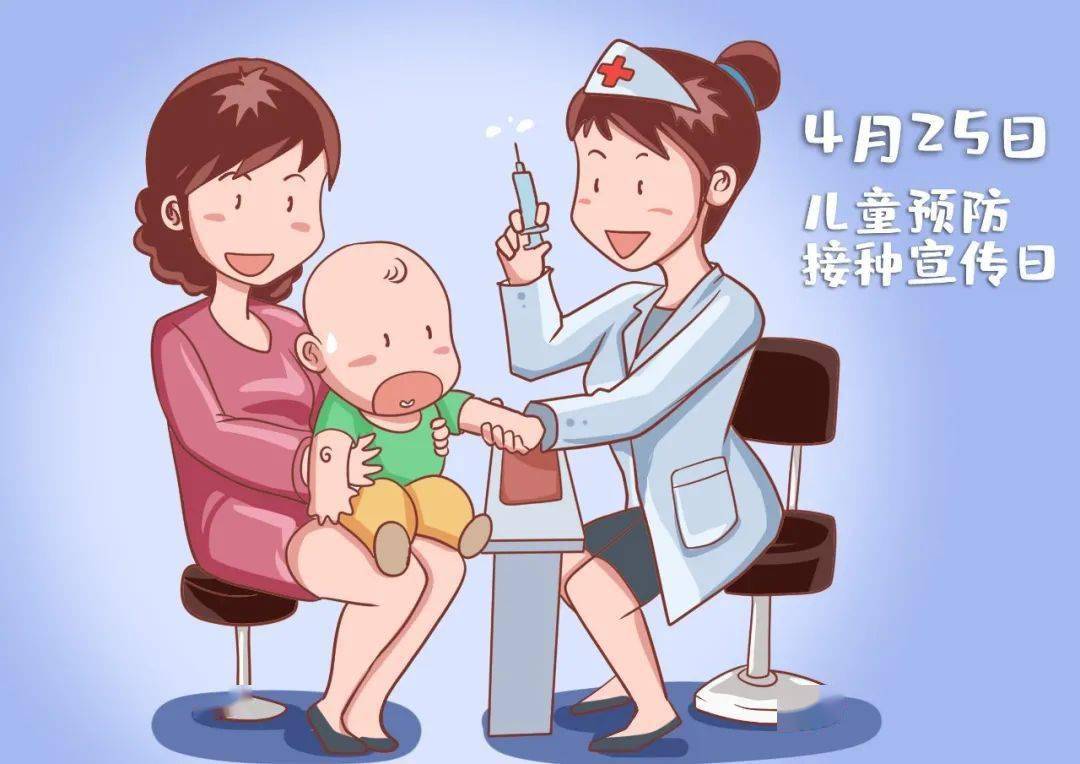 全國兒童免疫接種