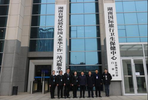 湖南省疾病預防控制中心與長沙海關保健中心開展第一期學術沙龍