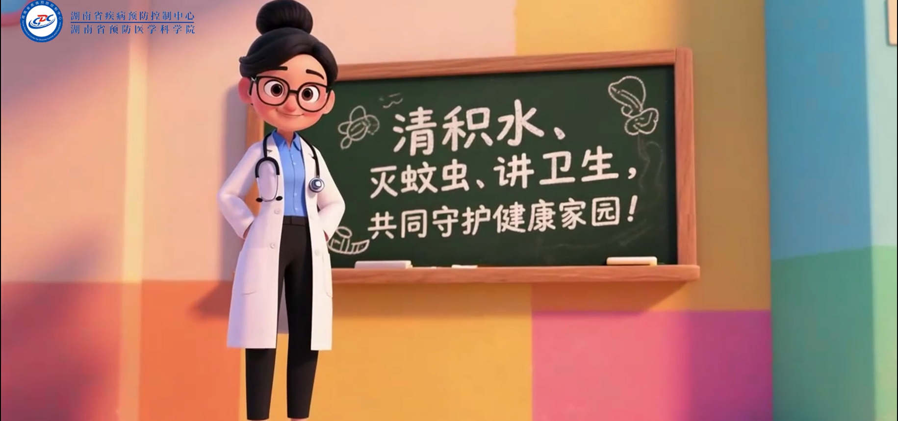 預防基孔肯雅熱和登革熱，防蚊滅蚊是關鍵（3D動畫）