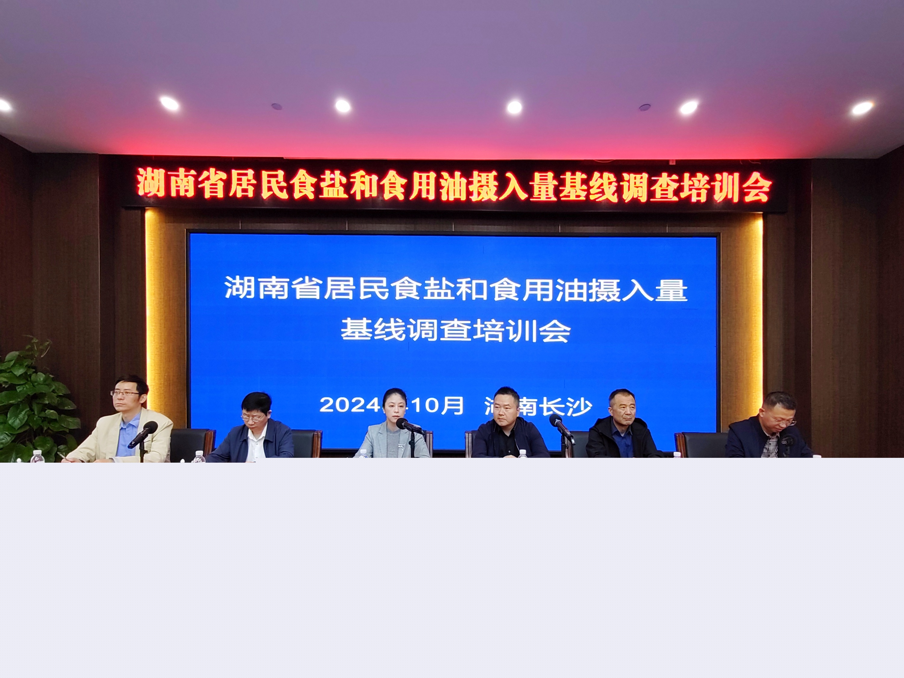 1729046830640.jpg 主席臺照片.jpg